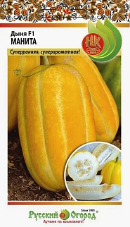 Дыня Манита F1, 5 шт. Русский огород.