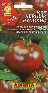 Томат Черный русский, 20 шт.