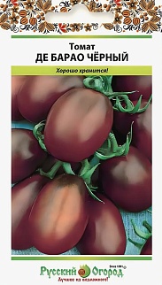Томат Де Барао чёрный, 0,1 г. . Русский огород