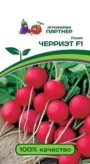 Редис Черриэт F1, 1 г. Агрофирма Партнер