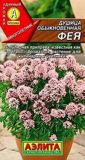 Душица обыкновенная Фея, 0,05 г