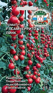 Томат черри Самчеррито Пинк F1, 0,05 г
