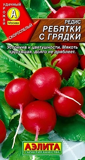 Редис Ребятки с грядки, 3 г