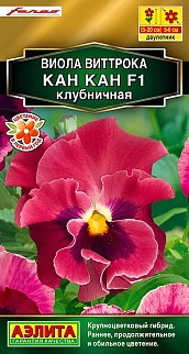 Виола Кан Кан F1, клубничная, 7 шт.