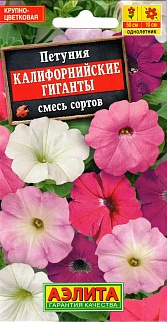 Петуния Калифорнийские гиганты крупноцветковая, смесь окрасок, 0,03 г