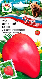 Томат Орлиный Клюв, 20 шт. Серия Лучшие из Сибири. Сибирский сад