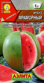 Арбуз Мраморный, 1 г
