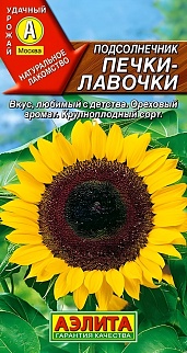 Подсолнечник Печки-лавочки, 5 г