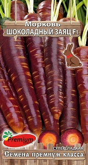 Морковь Шоколадный заяц F1, 0,1 г