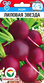 Редис Лиловая звезда, 2 г