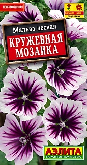 Мальва Кружевная мозаика, 15 шт.