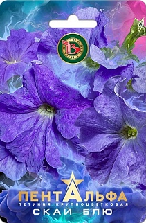 Петуния Пентальфа F1 Скай Блю, 15 шт. Биотехника