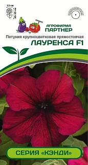 Петуния "Кэнди" Лауренса F1, 5 шт. Агрофирма Партнер.