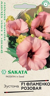 Эустома Фламенко розовая F1, 5 шт. Саката.