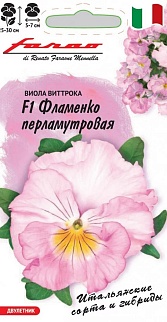 Виола Фламенко перламутровая F1, 10 шт. Фарао.