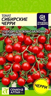 Томат Сибирские Черри 0,05 г