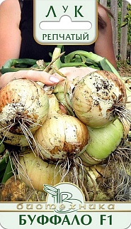 Лук репчатый Буффало F1, 100 шт. Биотехника