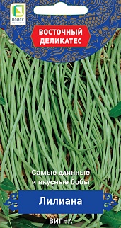 Вигна Лилиана, 3 г. Восточный деликатес.