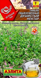 Тимьян обыкновенный Душистый нектар, 0,2 г