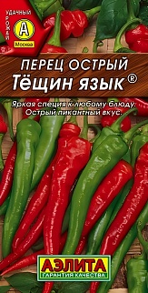 Перец острый Тещин язык, 20 шт.