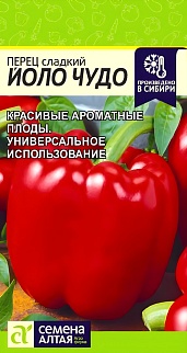 Перец Йоло Чудо, 0,1 г