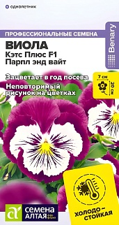 Виола Кэтс Плюс F1, Парпл энд Вайт, 4 шт. 