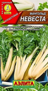 Мангольд Невеста, 1 г 