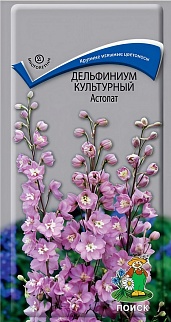 Дельфиниум культурный Астолат, 0,1 г
