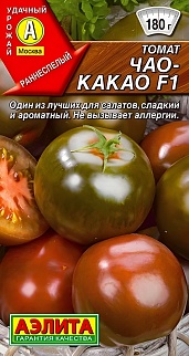 Томат Чао-какао F1, 0,05 г