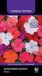 Бальзамин Баланс Микс, 10 шт. Семена Профи