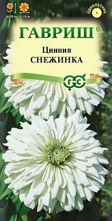 Цинния Снежинка, 0,2 г