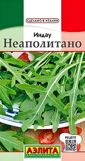 Индау Неаполитано, 0,3 г