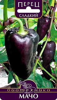 Перец сладкий Мачо, 15 шт. Биотехника