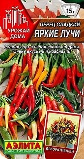 Перец сладкий Яркие лучи, 0,1 г Урожай дома