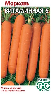 Морковь Витаминная 6, 300 шт. Гранулы.