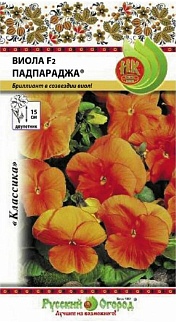 Виола Падпараджа F2, 20 шт. Русский огород
