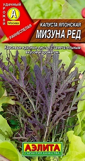 Капуста японская Мизуна ред, 0,5 г