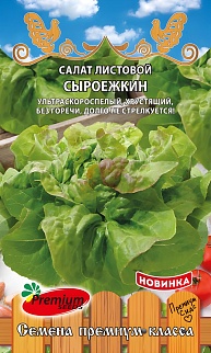 Салат листовой Сыроежкин, 0,3 г
