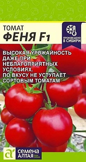 Томат Феня F1, 10 шт. 