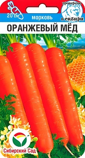 Морковь Оранжевый мед, 2 г