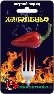 Перец острый Халапеньо (Биотехника)