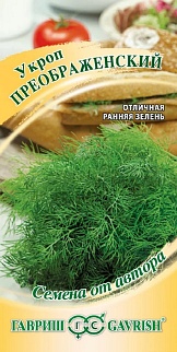 Укроп Преображенский, 2 г. Авторские семена.