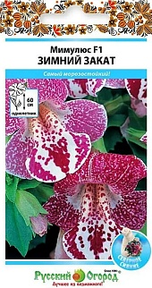 Мимулюс F1 Зимний закат, 10 шт. Русский огород