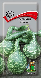 Лагенария Лебёдушка, 1 г