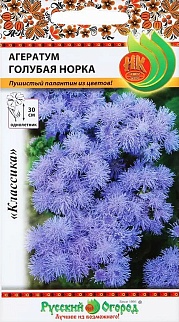 Агератум Голубая норка, 0,1 г Русский огород