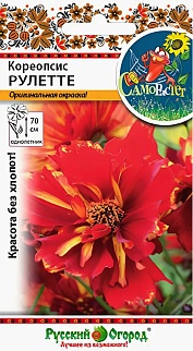 Кореопсис Рулетте, 100 шт. Русский огород