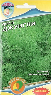Укроп Джунгли, 2 г