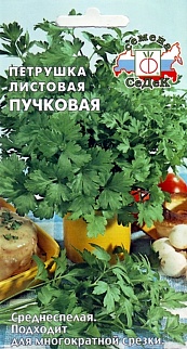 Петрушка листовая Пучковая, 2 г