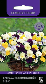 Виола ампельная Кул Вэйв Микс, 5 шт. Семена профи
