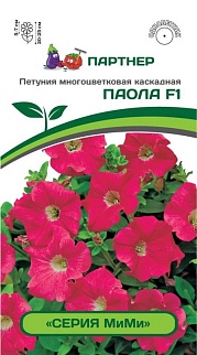 Петуния "МиМи" Паола F1, 5 шт. Агрофирма Партнер.